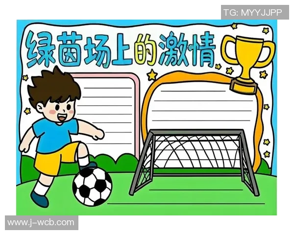 激情四溢的足球文化节让我们共同感受绿茵场上的梦想与团结