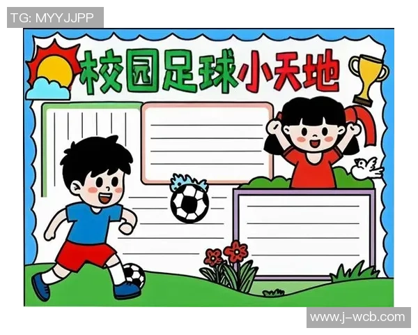 足球天地手抄报：探索足球的魅力与激情，感受绿茵场上的无限可能