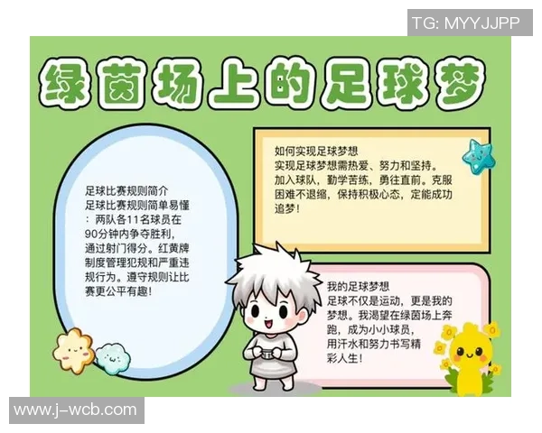 足球高不过激情与梦想的交织在绿茵场上绽放光彩